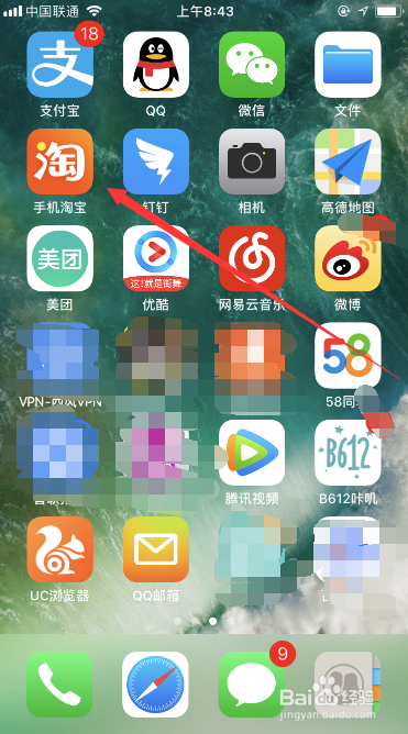 农村淘宝怎么进入