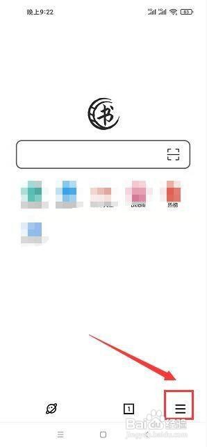 书签地球app怎么更改浏览器标识？