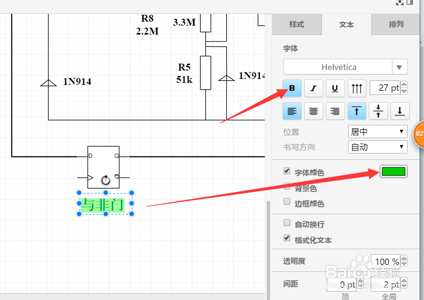 怎么利用电脑软件绘制流程示意图