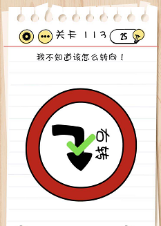 脑力测试关卡111——关卡115过关攻略