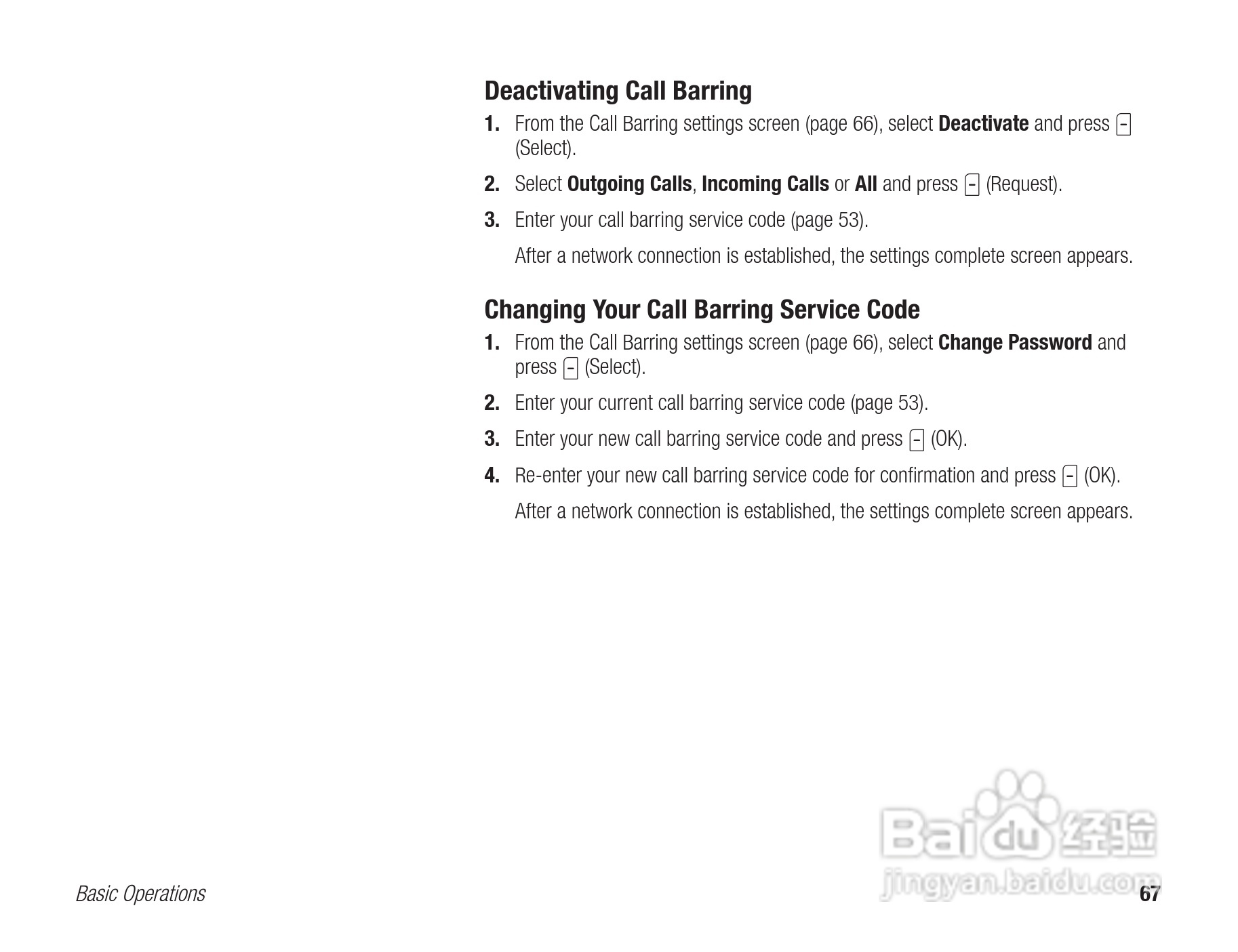 东芝803T手机使用说明书:[7]