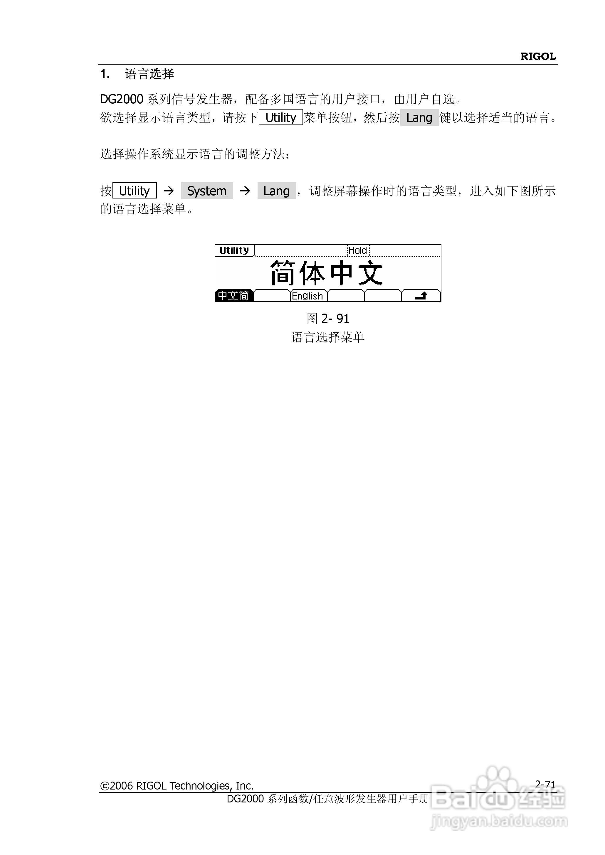 DG2021A函数/任意波形发生器使用说明书:[10]