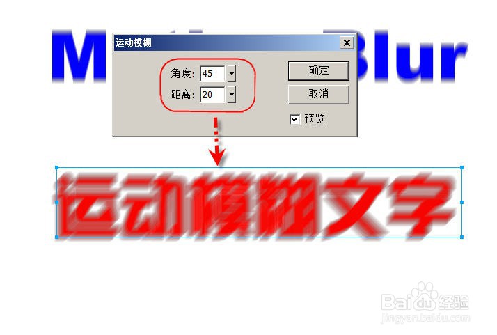 Fireworks如何添加文字运动模糊效果