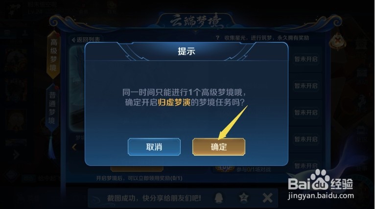 王者荣耀孙膑归墟梦演皮肤如何免费领用