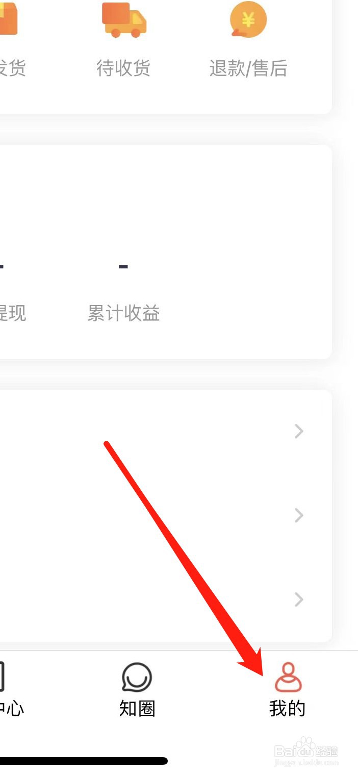知鸟软件如何清除缓存？