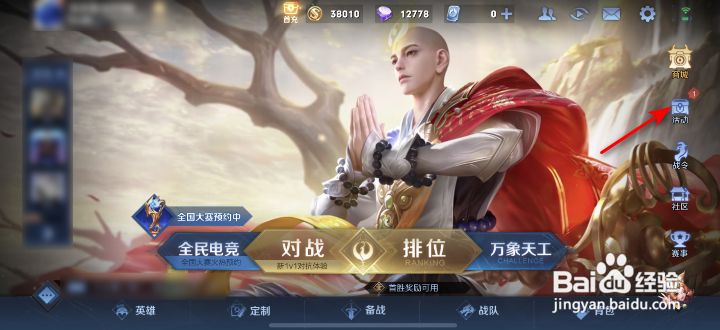 王者荣耀怎么用花露抽奖