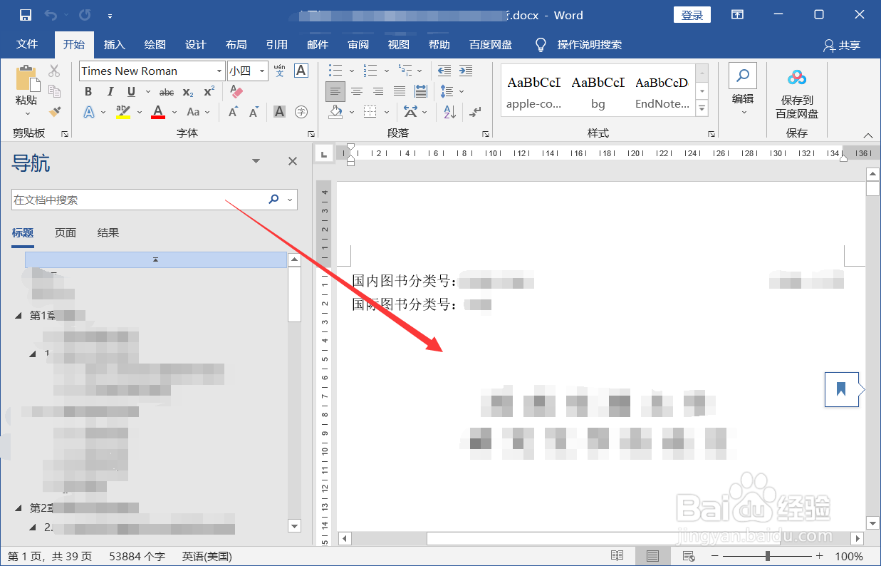 怎么用电脑录入一份稿件