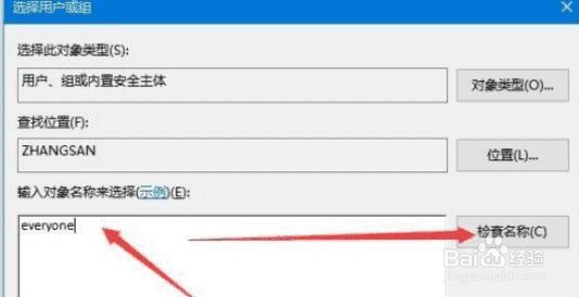 WIN10注册表删除项时出错的处理