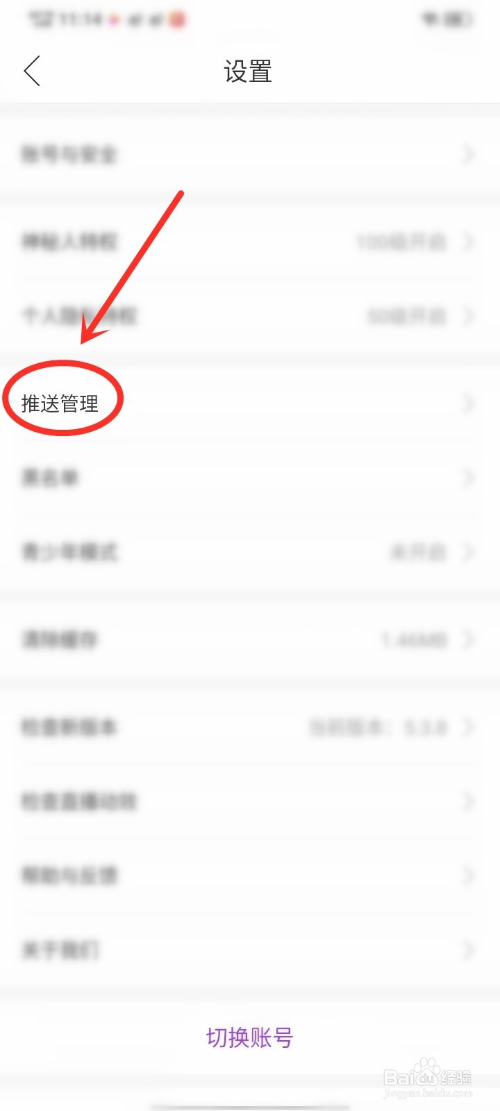起点直播app怎么关闭直播推荐