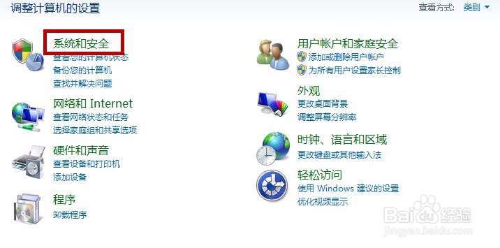 win7系统如何更改睡眠时间