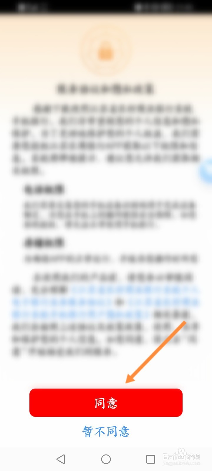 江苏农商银行app怎么登录不了