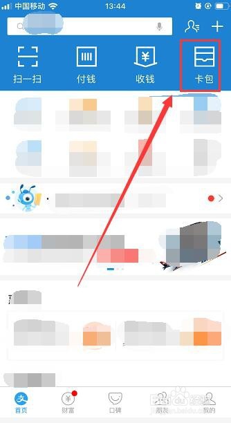 支付宝中如何领取和删除电子身份证明