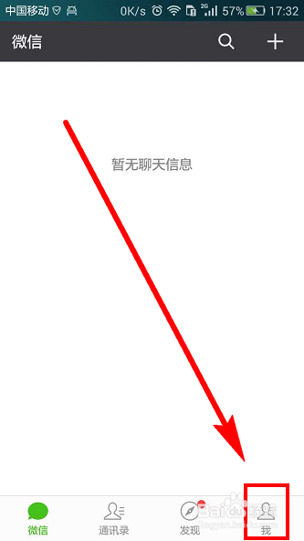 微信如何设置声音锁登录声音锁怎么设置