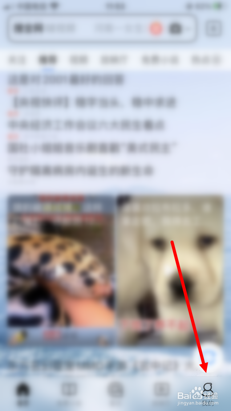 QQ浏览器如何开启收藏