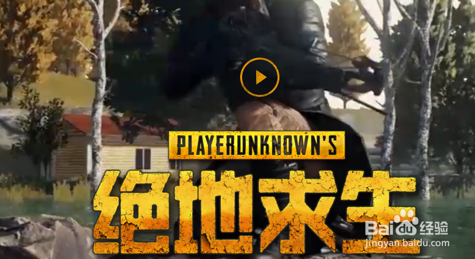 绝地求生在tga上宣布明年1月12日免费