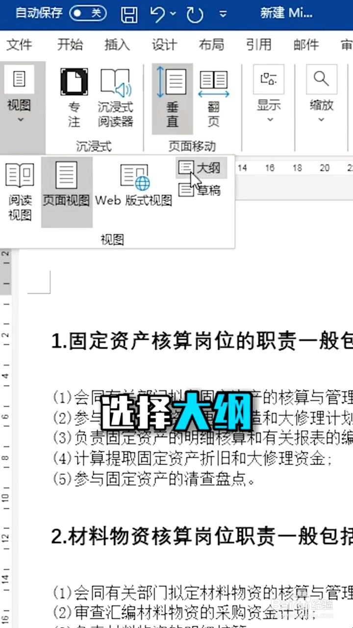如何按标题拆分文档