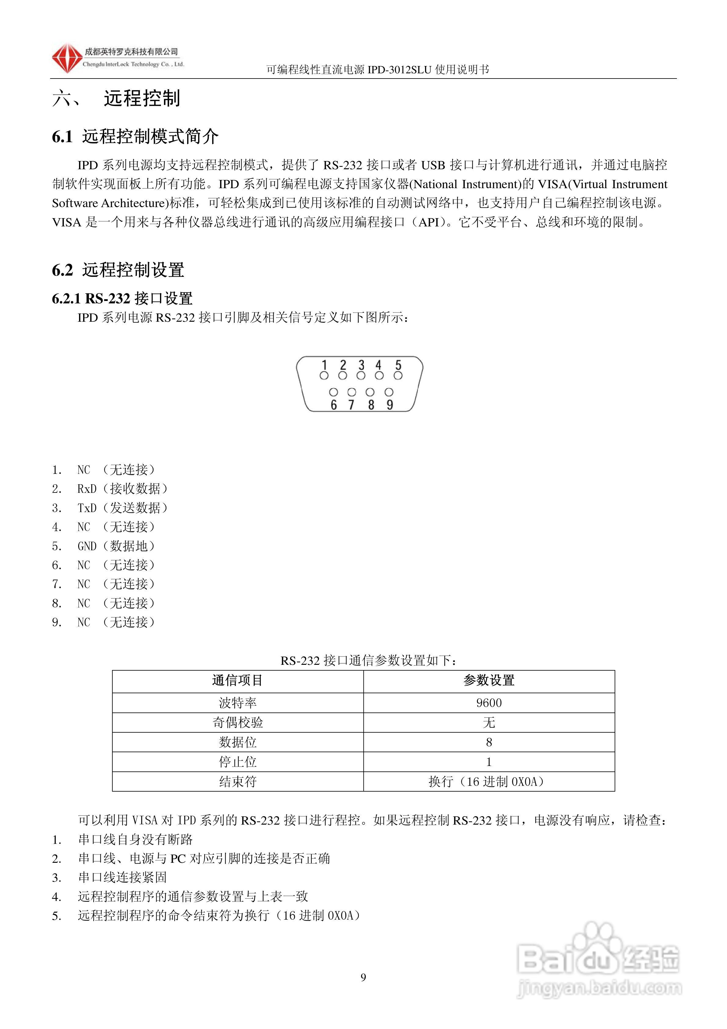 英特罗克可编程直流电源IPD-3012SLU说明书:[2]