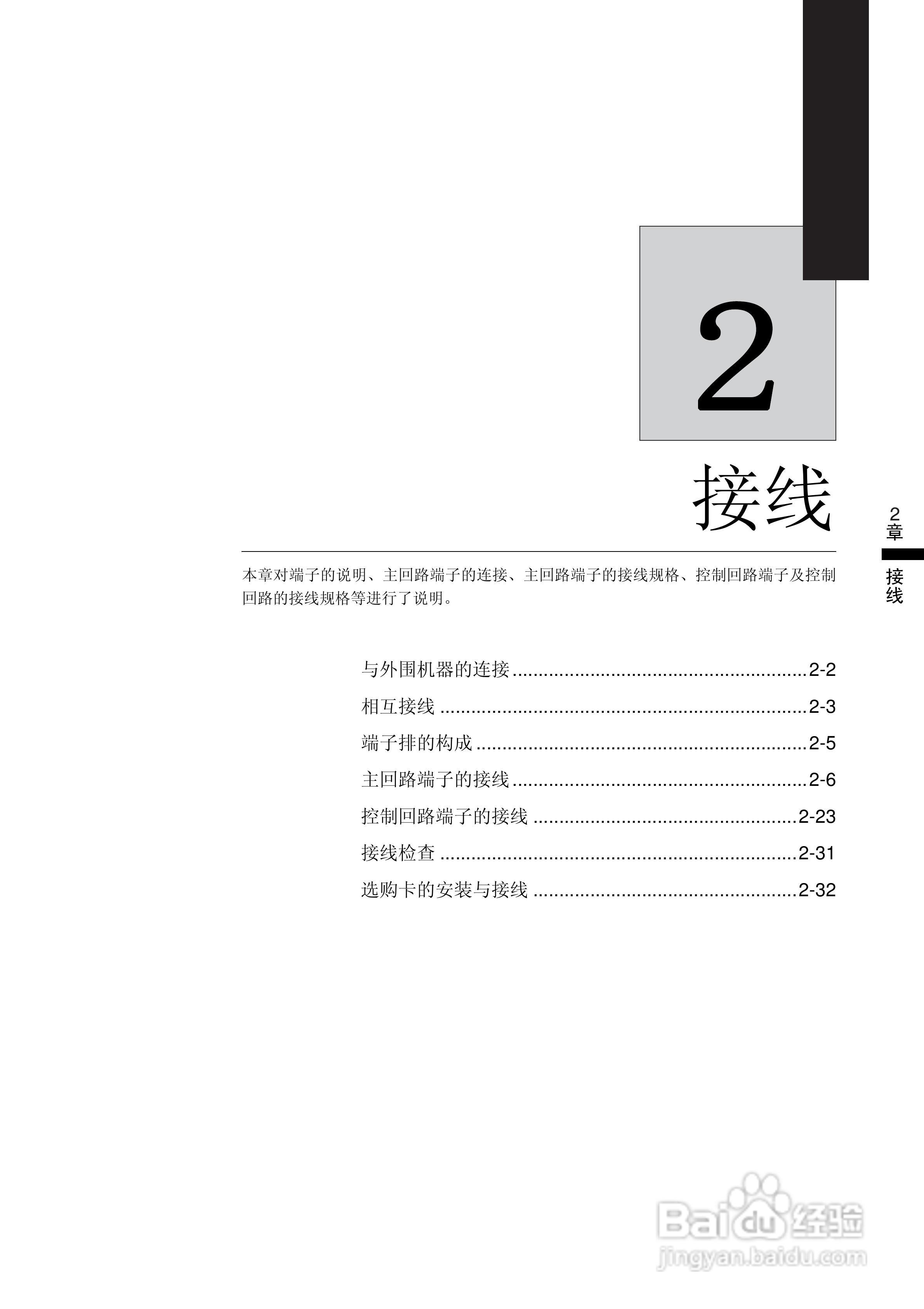 欧姆龙3G3RV-B430K-ZV1变频器说明书:[4]