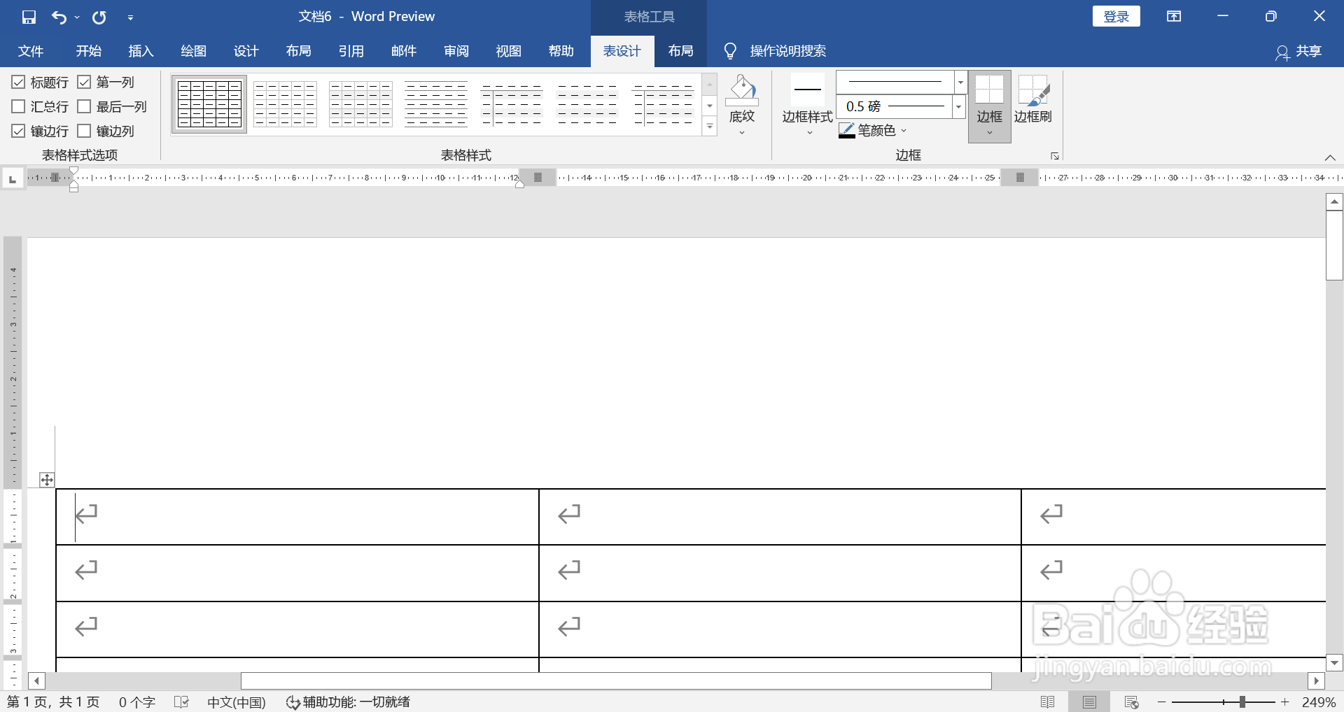 现户口所在地址怎么填写