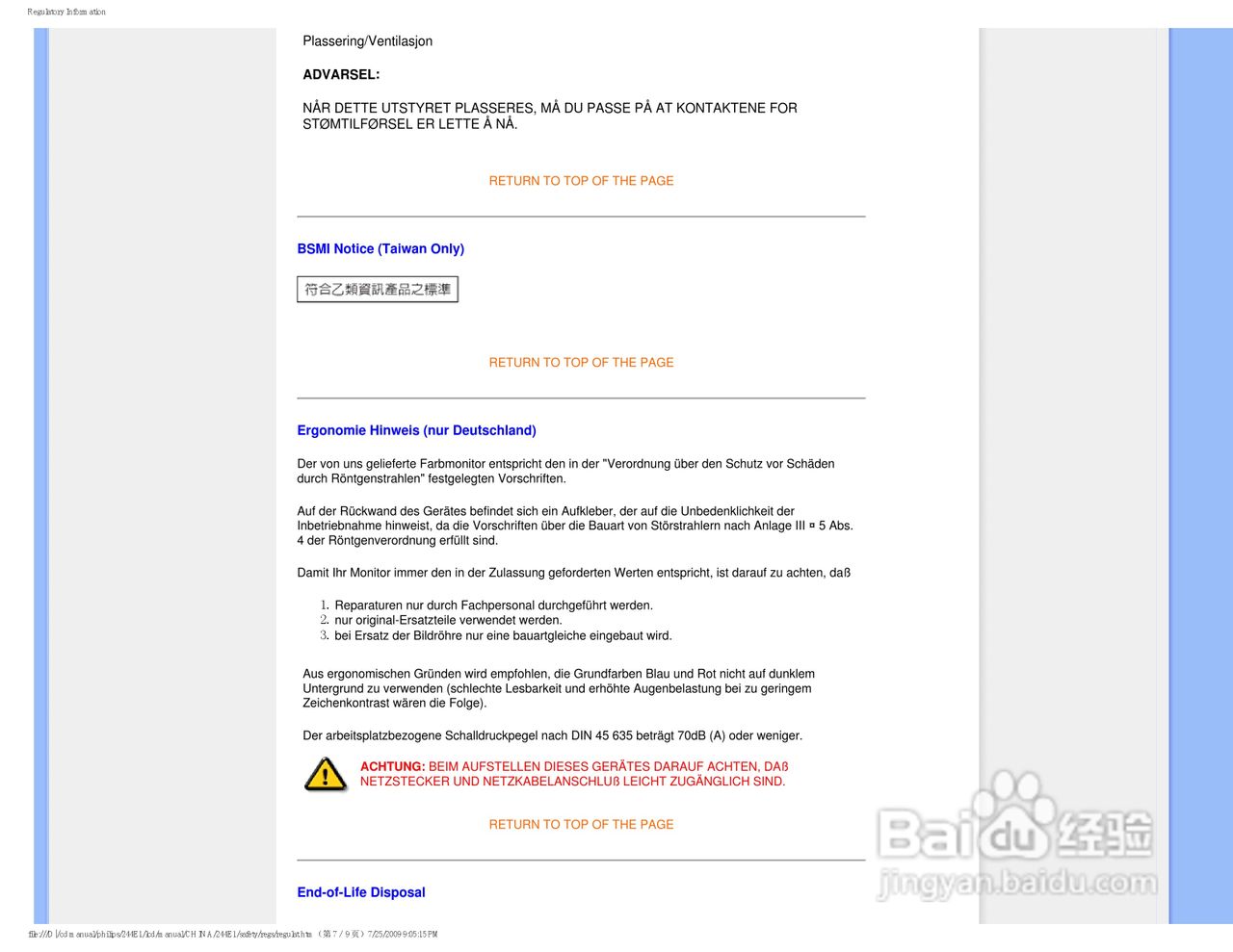 飞利浦244E1SW/93液晶显示器使用说明书:[2]