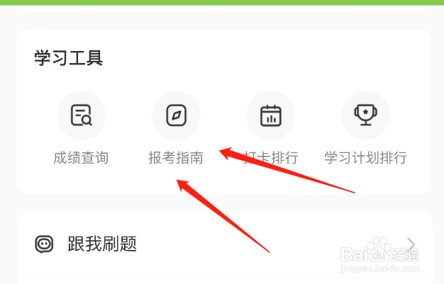 一建补考报名怎么操作
