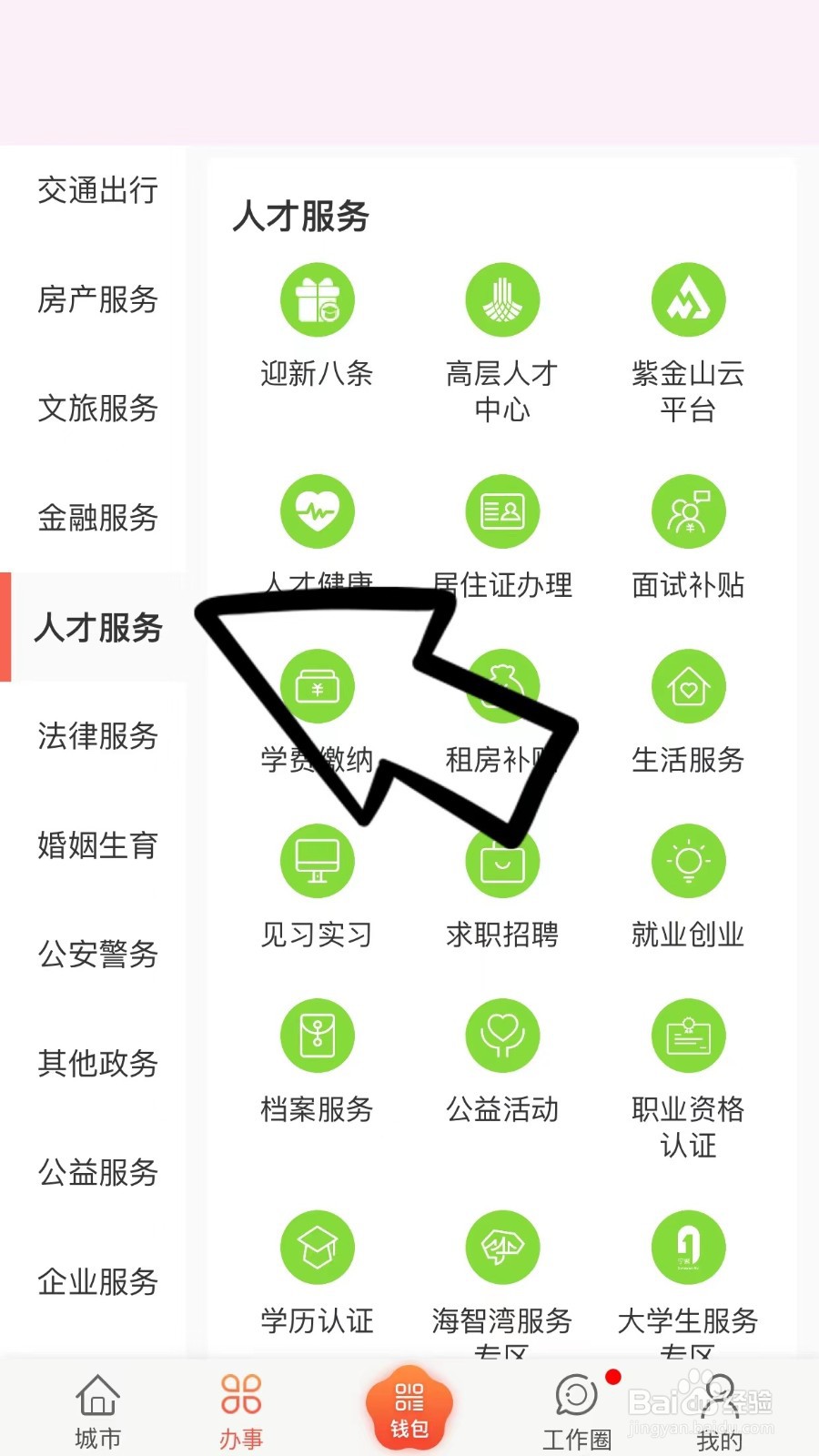 就业补贴怎么申请需要什么资料