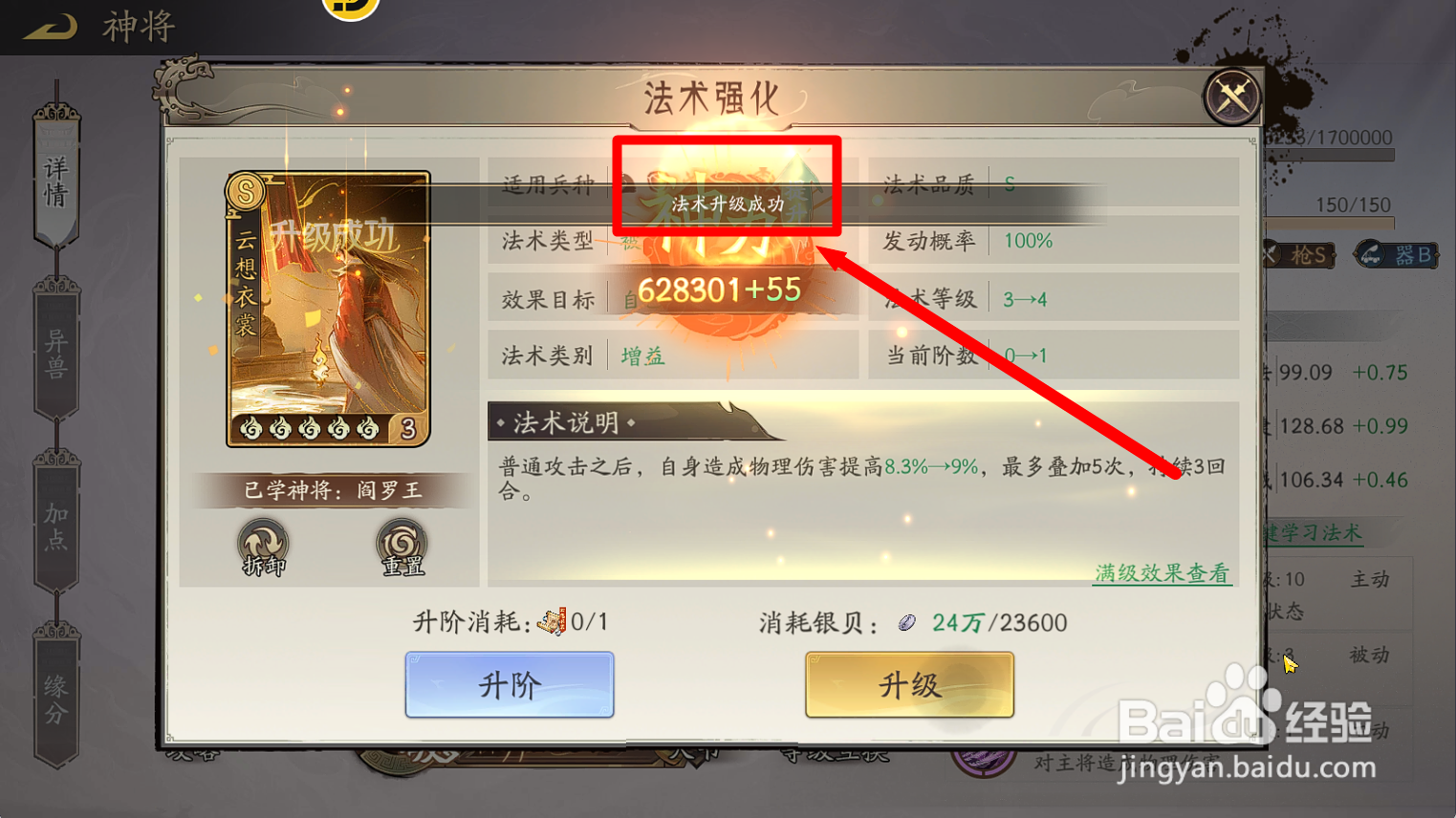 朝歌S2怎么提升【云想衣裳】的物理伤害?