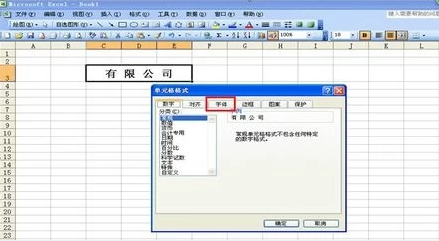 excel单元格文字怎么添加双下划线?