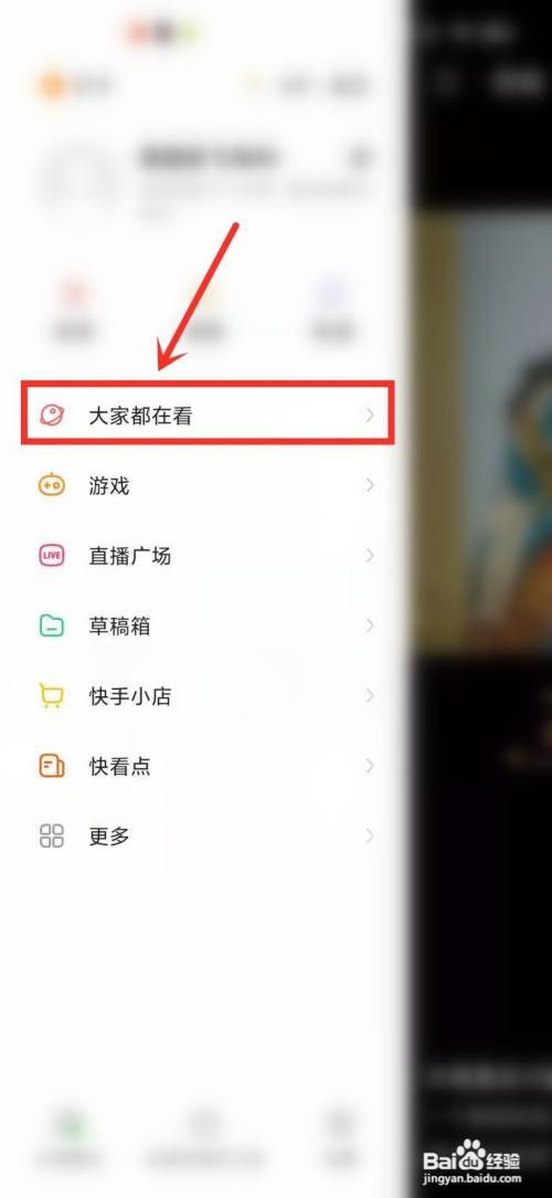 快手小剧场怎么进?