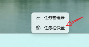 win11任务栏怎么靠左