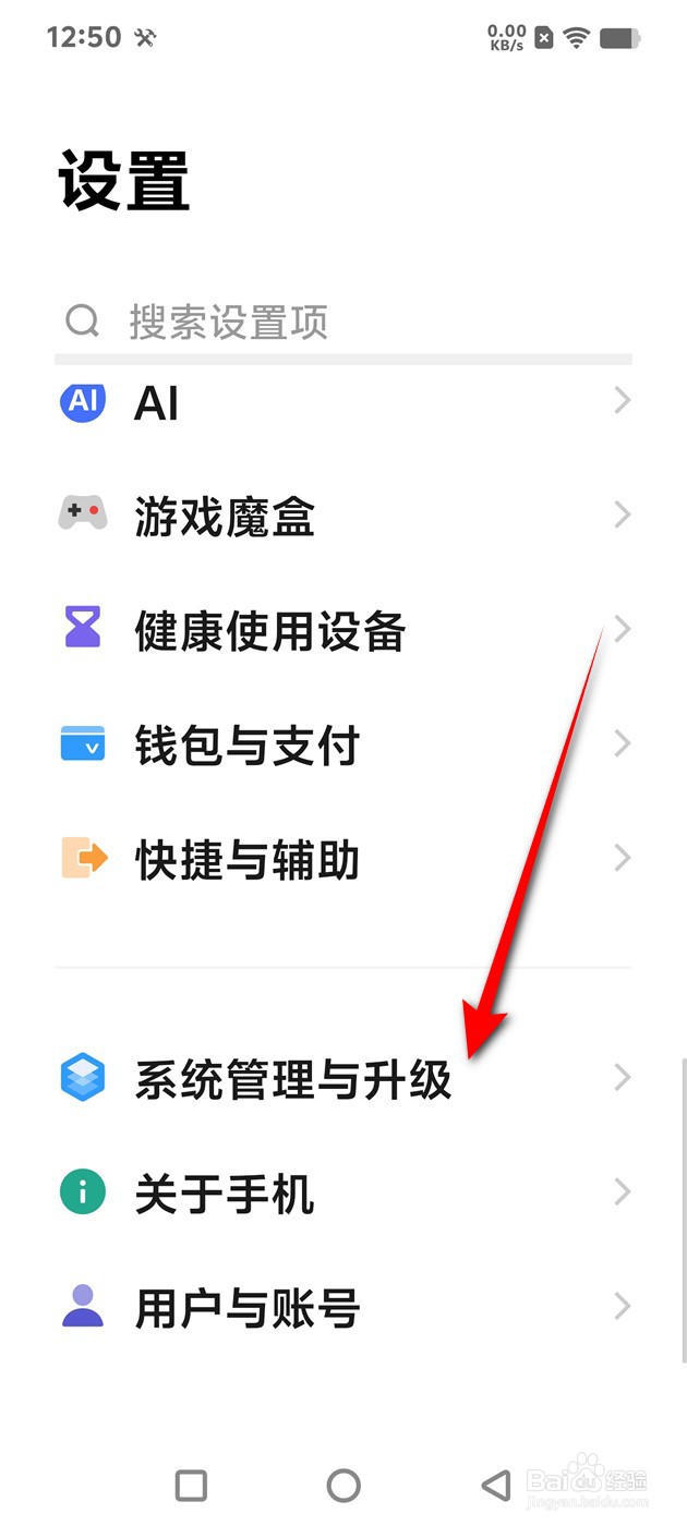 IQOO手机系统自动更新怎么开启与关闭
