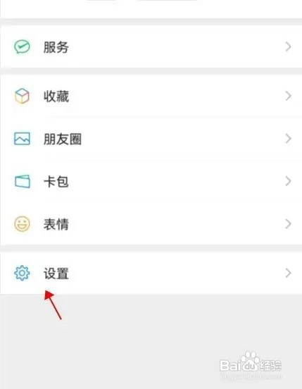 微信怎样设置加好友自动通过