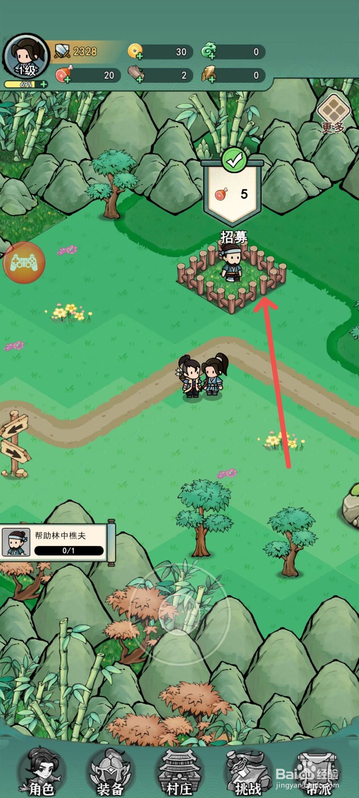 乱世无双怎么获得林中樵夫英雄