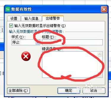 EXCEL数据有限性知多少