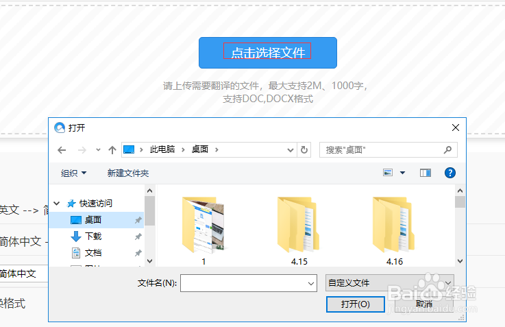怎么将英文的PDF翻译成中文的