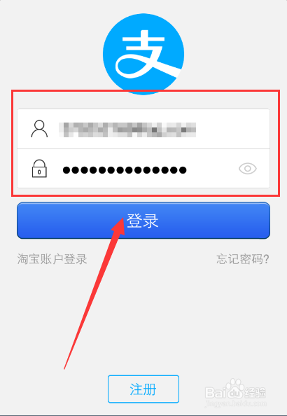 怎么设置同一时间只允许在一台手机上登录支付宝