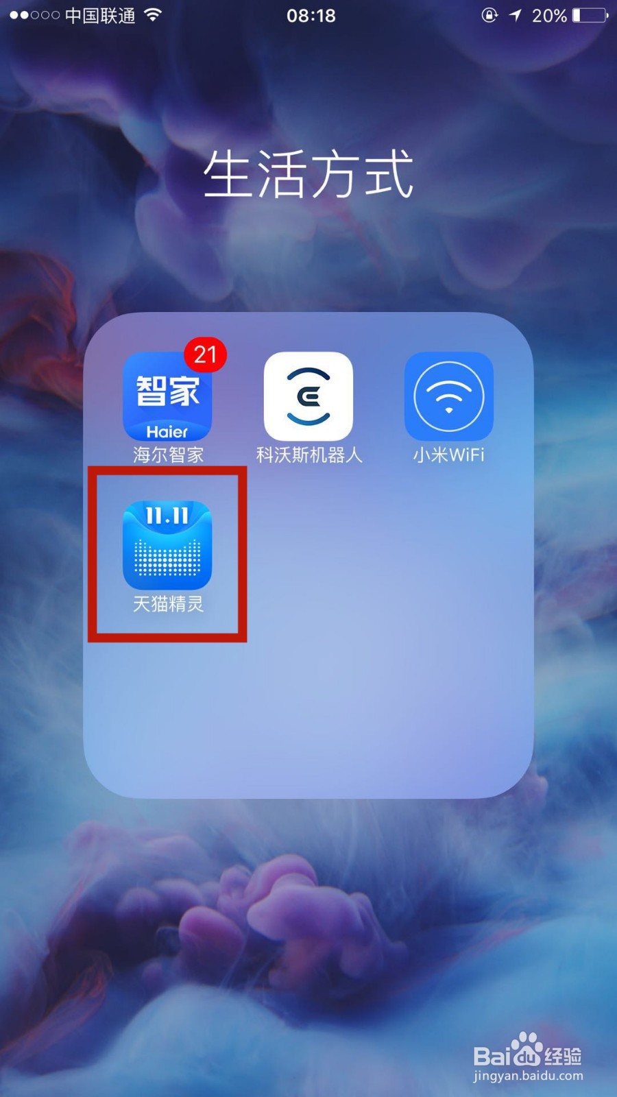怎么给天猫精灵中的方糖改名字