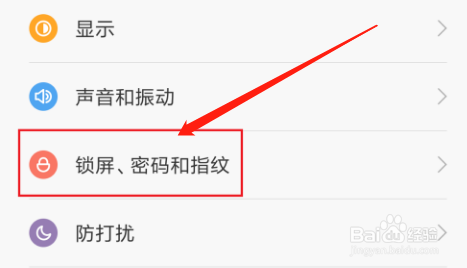 小米5手机指纹解锁怎么设置