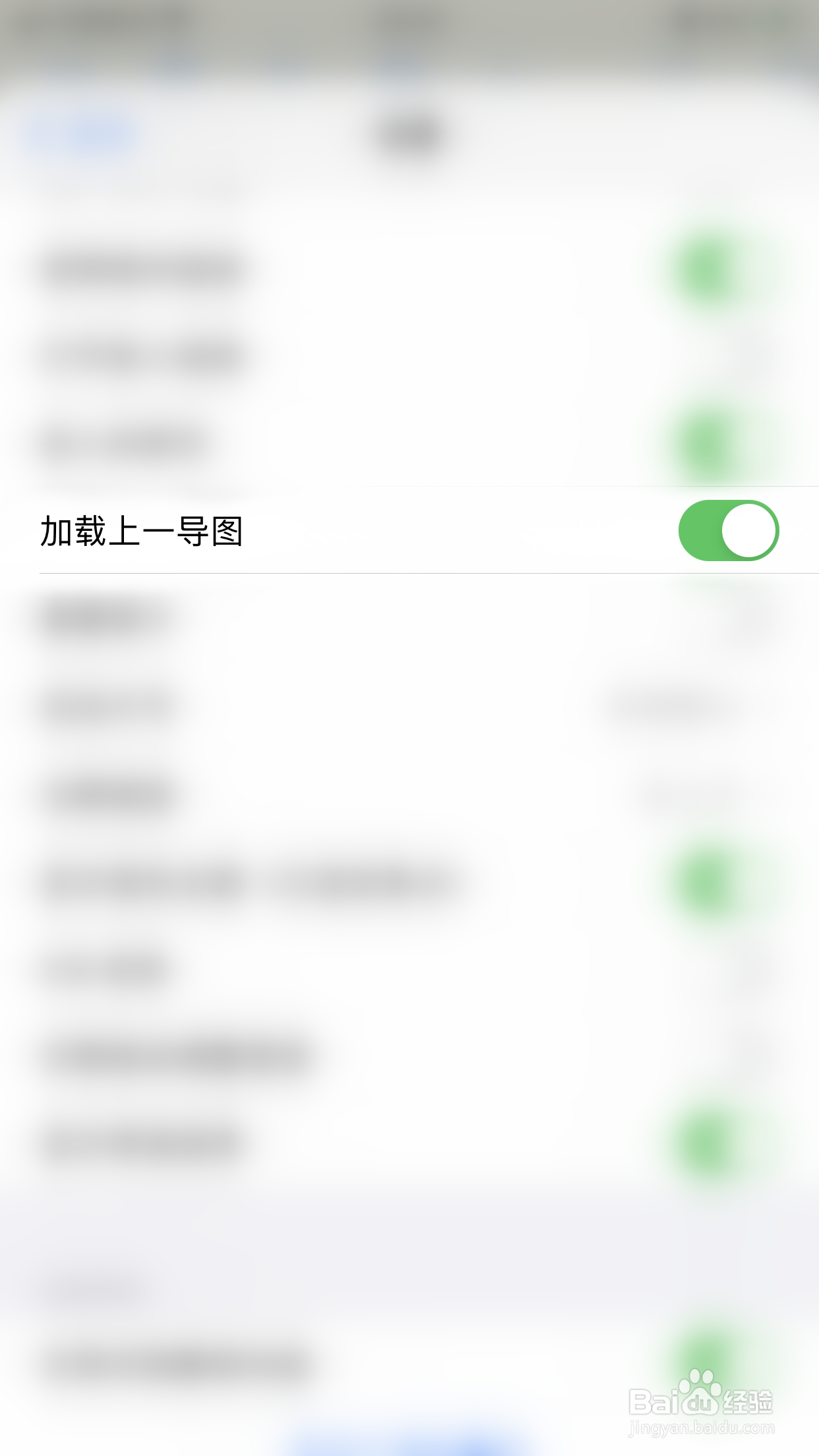 如何关闭iThoughts2go加载上一导图
