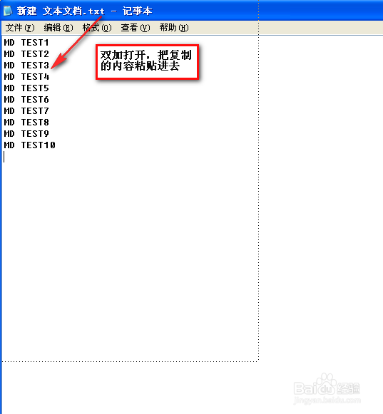 如何批量建立文件夹