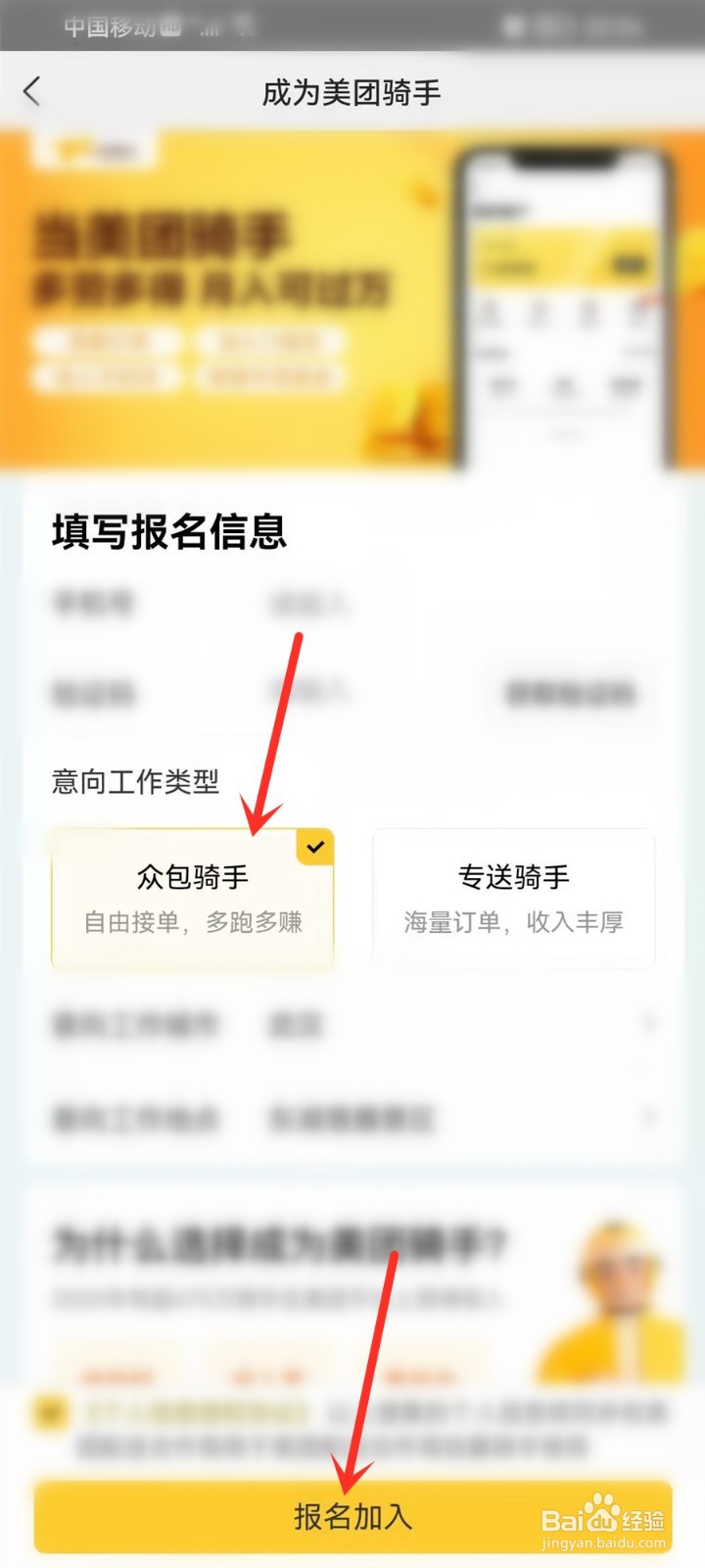 在外面上班买电瓶车怎样业余跑外卖