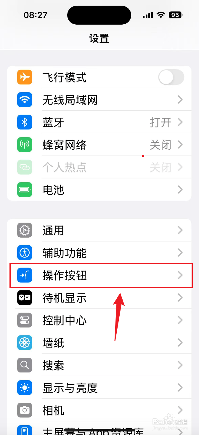 iPhone 16如何把操作按钮设置成相机