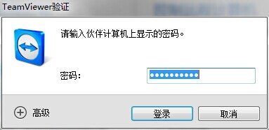 teamviewer远程控制软件