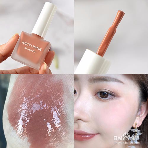 液体腮红怎么上妆