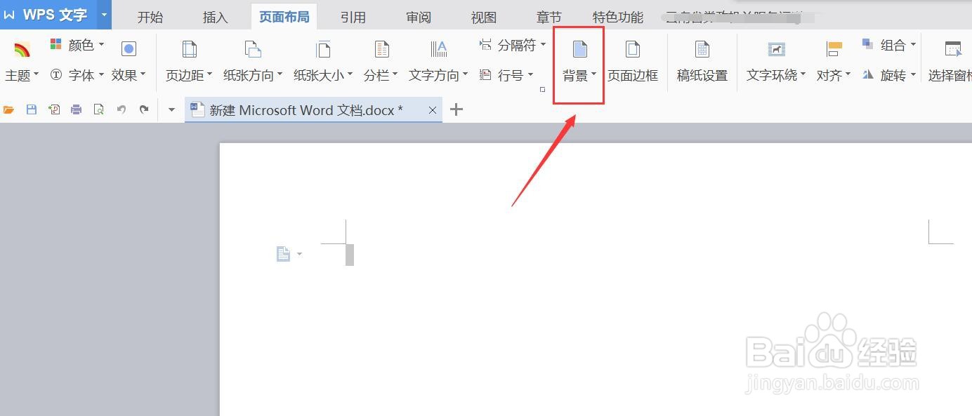 word页面填充效果怎样设置