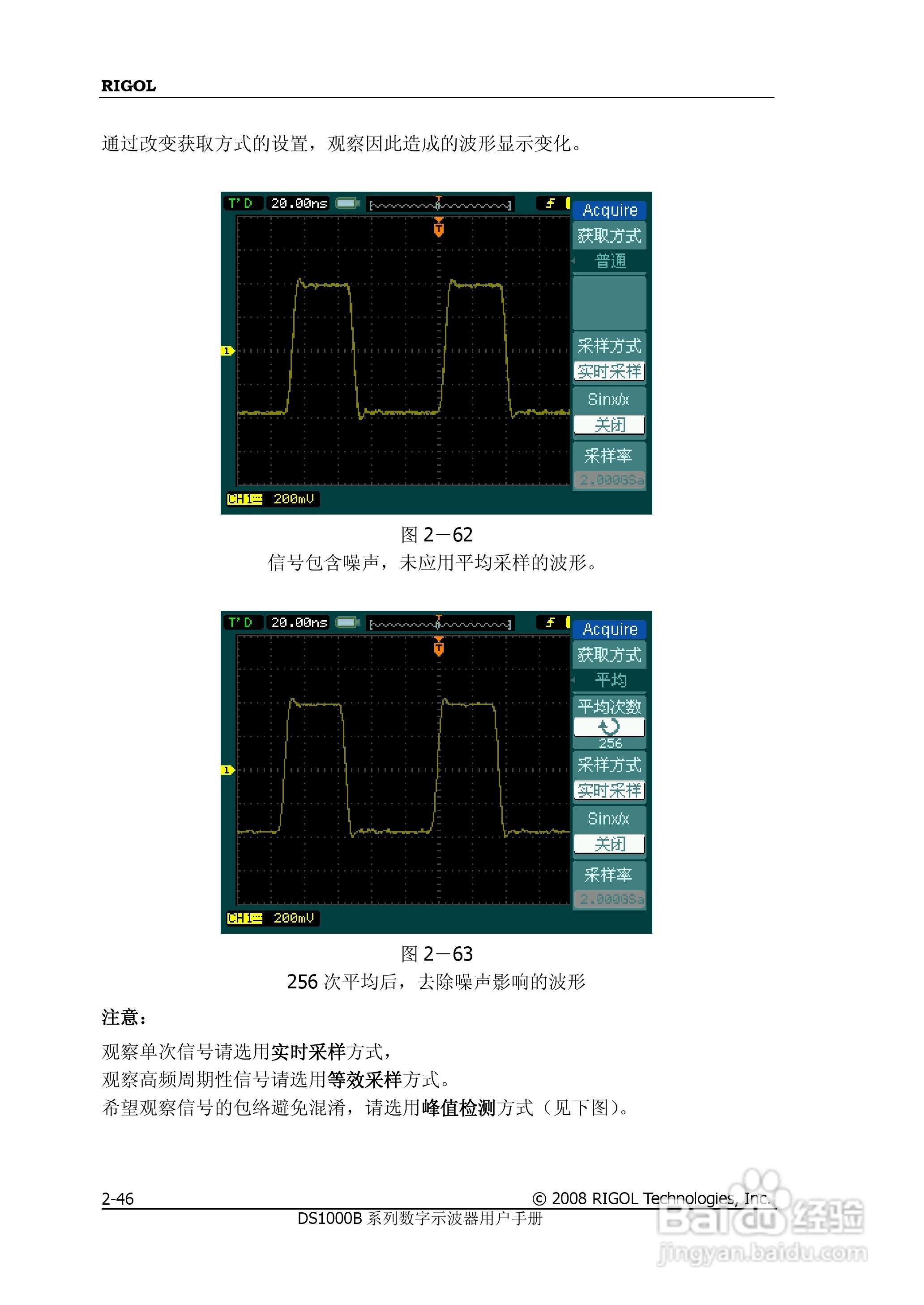 DS1202/4B数字示波器使用说明书:[8]