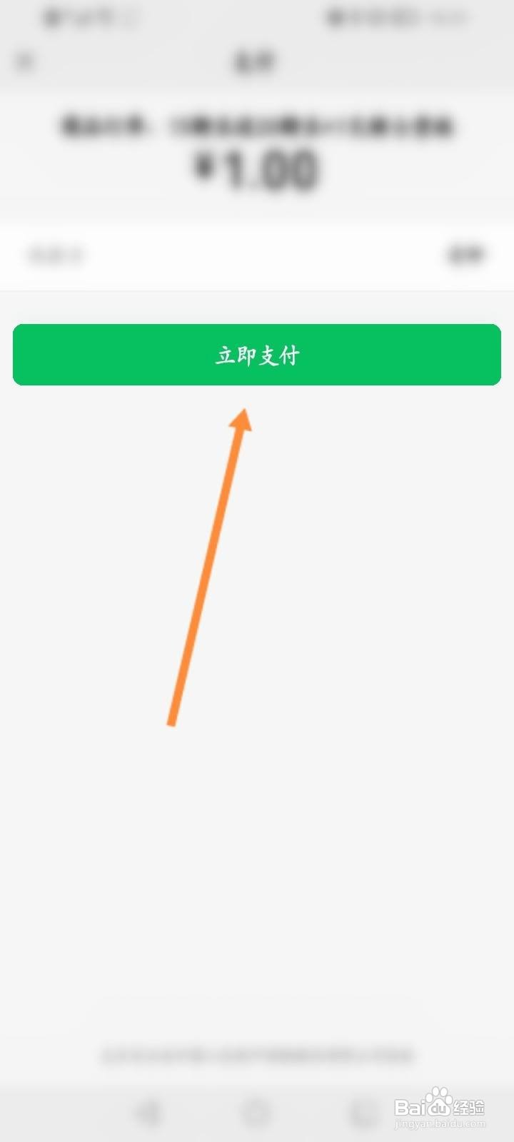 爱聊交友怎么进行充值