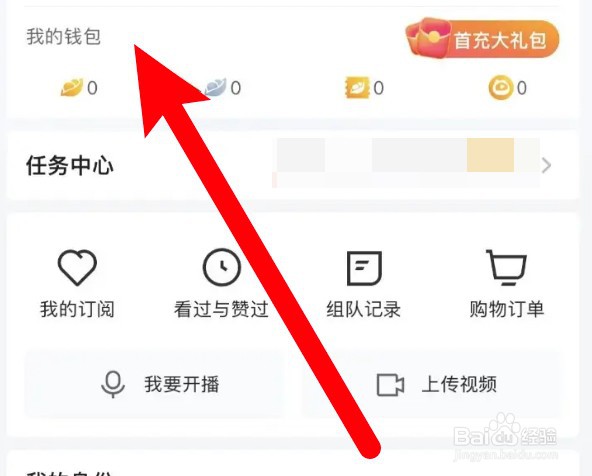 虎牙直播兑换码功能在哪里进入