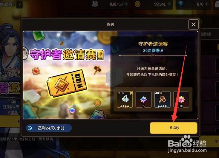风花雪月dlc怎么触发