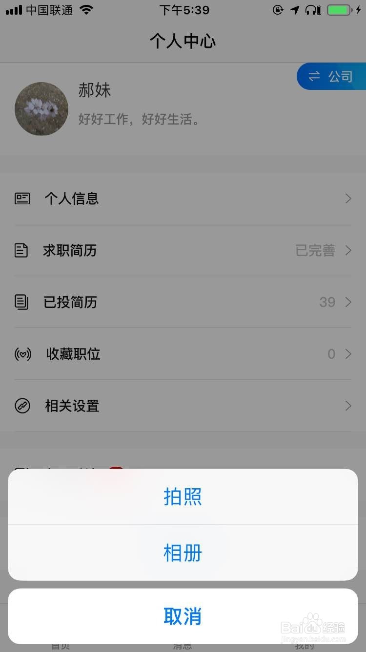 网上都用哪些聘网站或者APP?还有怎么用呢